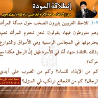 نصائح للمتزوجين حديثا (انطلاقة المودة)